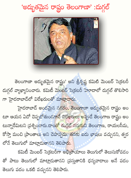 duggal,sri krishna commettee,telangana,united andhra  duggal, sri krishna commettee, telangana, united andhra